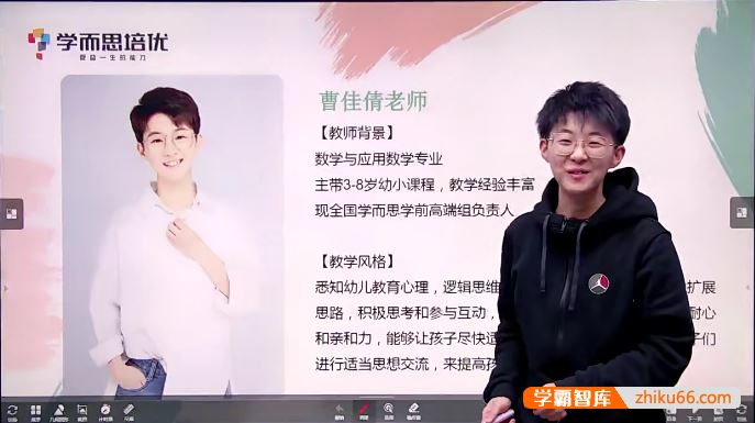 曹佳倩数学曹佳倩幼儿园大班数学七大能力A+培优班-2020春季