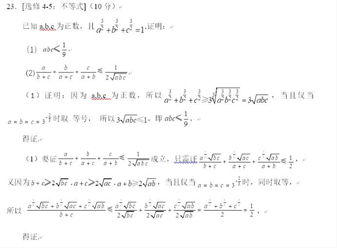 2022全国乙卷高考理科数学试题及答案解析