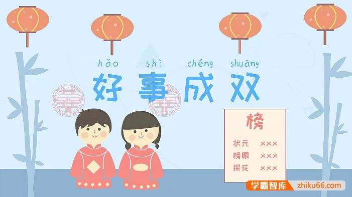 逗你学超有趣的数学启蒙视频