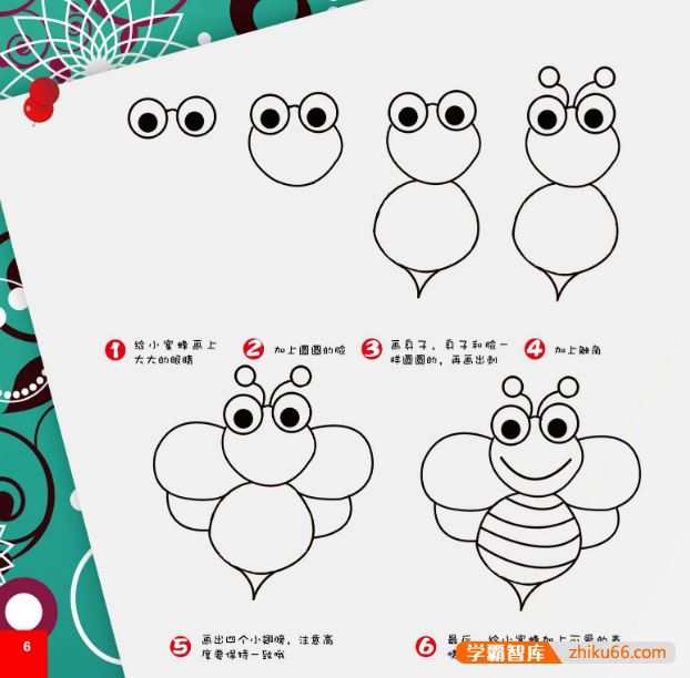 幼儿美术小手工全书《我要画画 - 阿卡狄亚》PDF电子书