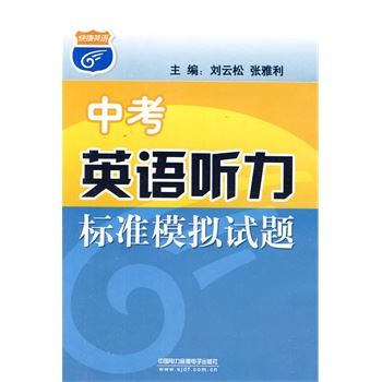 重庆中考英语口语教材,英语教材比较