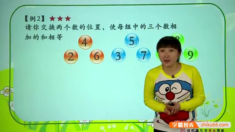 学而思史乐数学小学二年级奥数竞赛班