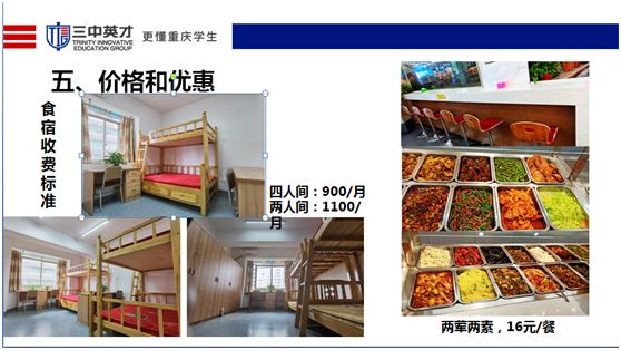 重庆市高考教育培训学校排名
