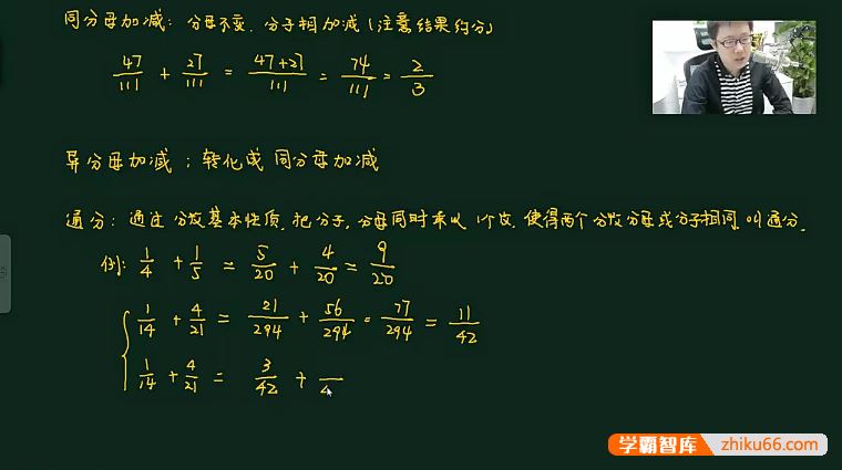 孙佳俊数学孙佳俊小学五年级奥数暑假超常班