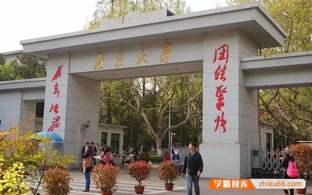 南京有哪些二本理科大学？