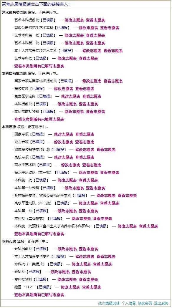 2021年四川高考报名流程