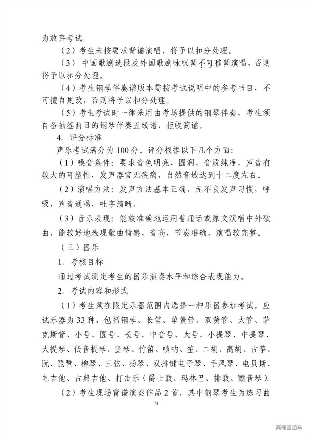 2022广东新高考需要考的课本