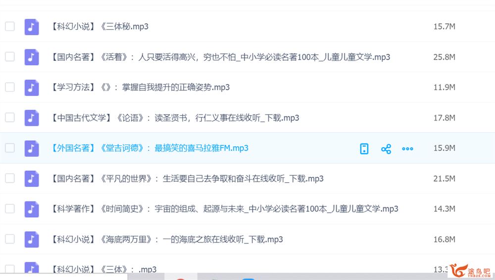 精读中小学必读名著音频课程百度网盘下载