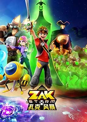 儿童英语启蒙动画片《扎克风暴 Zak Storm：Super Pirate》英文版共39集