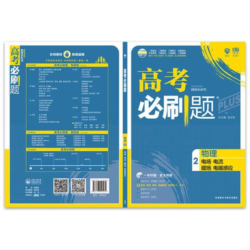 高考物理大题真题解析,难度最大的高考物理压轴题