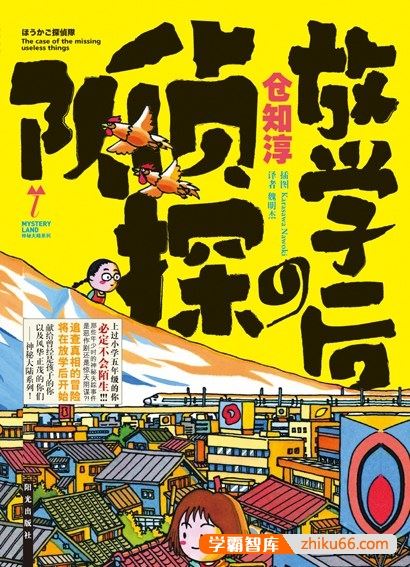 少儿读物《神秘大陆系列》套装共7册PDF电子书