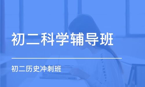 上海高考培训班排名