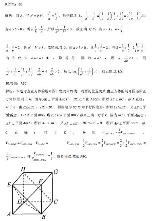 2022届广东省高三新高考模拟试题