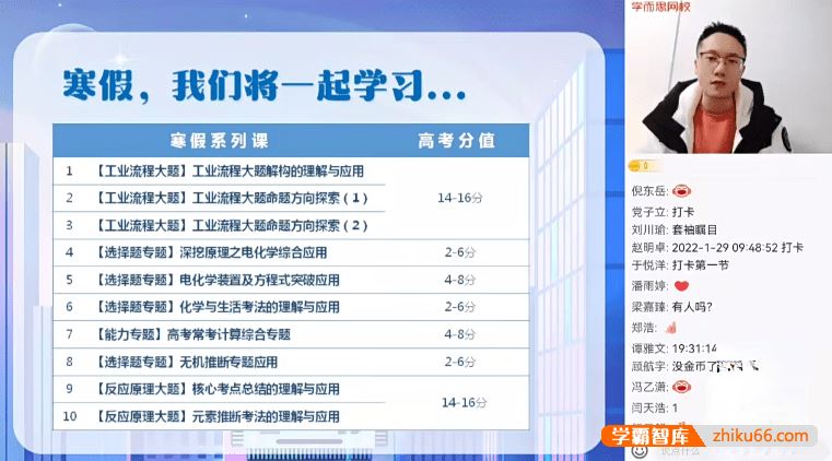 刘玉化学2022届刘玉高三化学目标S班-2022寒假