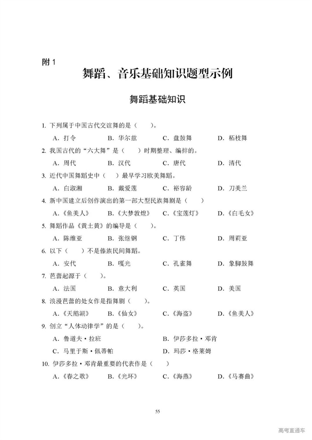 2022广东新高考需要考的课本