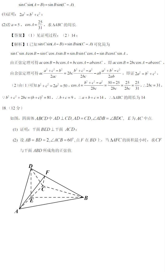 2022全国乙卷高考理科数学试题及答案解析