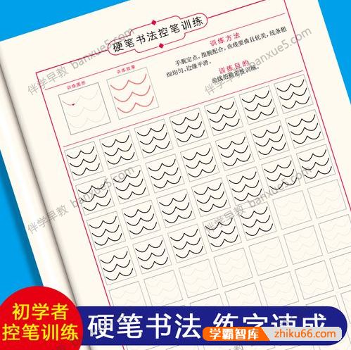 儿童控笔训练专用纸共6套PDF+JPG