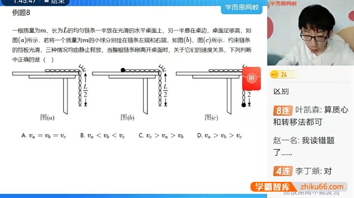 于鲲鹏物理2021届于鲲鹏高一物理强基计划-2021寒假