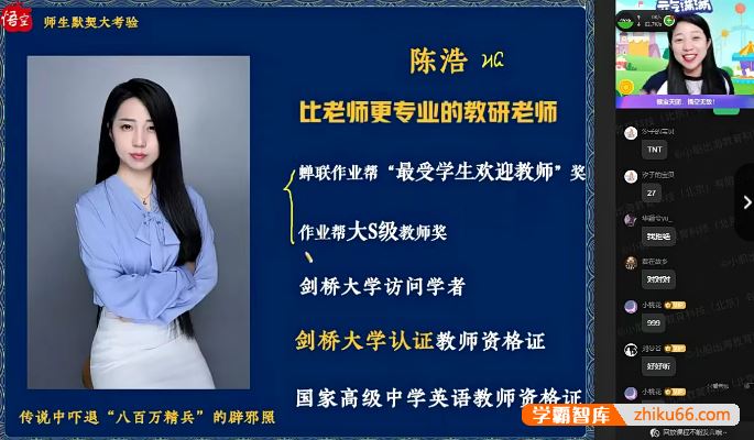 陈浩英语陈浩初三中考英语冲顶班-2021暑假