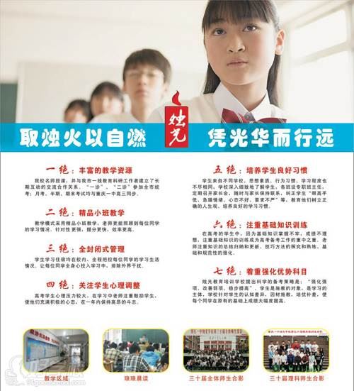 重庆市高考复读培训学校
