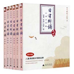 古文朗读音频课程《日有所诵》小学1-6年级共640集