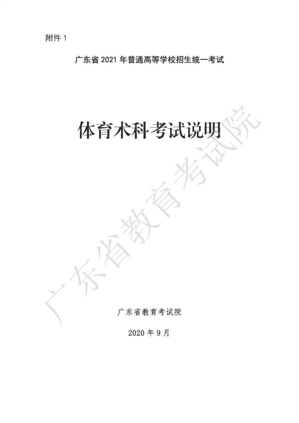 2021广东高考化学考纲