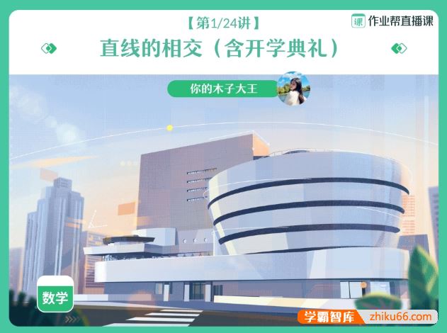 李爽数学李爽初一数学李爽A+班-2023寒假