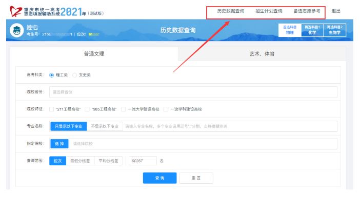 2021年重庆高考报名扫描身份证