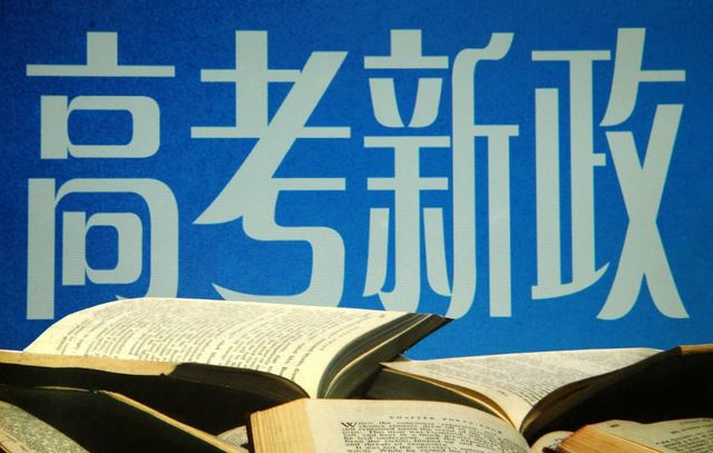 广东高考物化生2021
