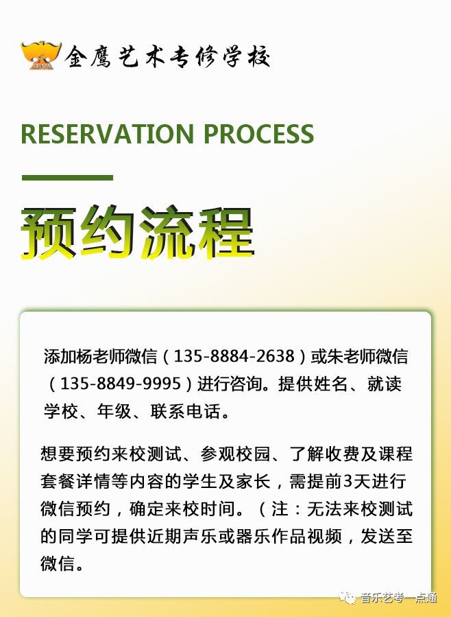广东高考音乐培训班招聘
