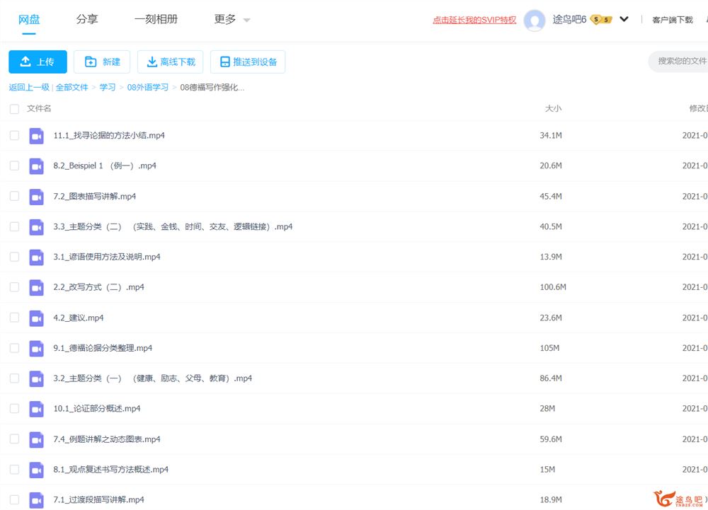 董盈辰方法精讲