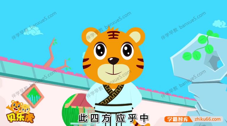 儿童国学启蒙动画《贝乐虎三字经》全20集