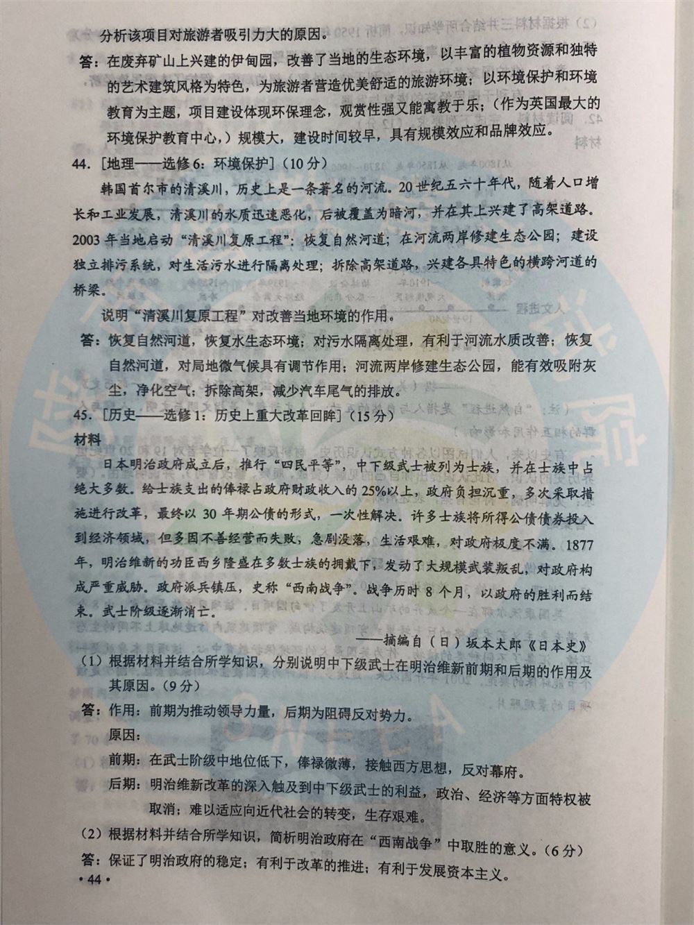 2019年重庆高考文综答案（已公布）