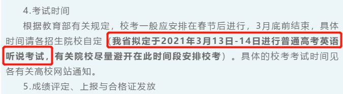2021广东高考数学删减内容