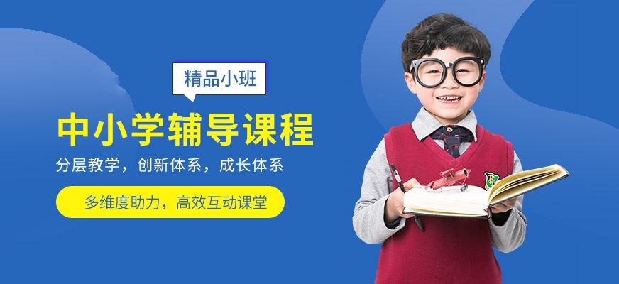 济南封闭式高考培训学校