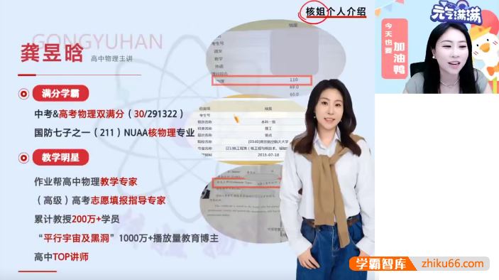 龚昱晗物理2025届高一物理 龚昱晗高一物理系统班-2024年暑假