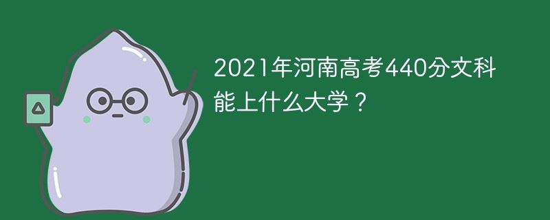 2021年河南高考考什么