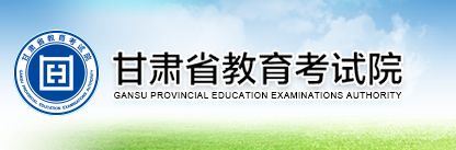 2021高考报名甘肃省