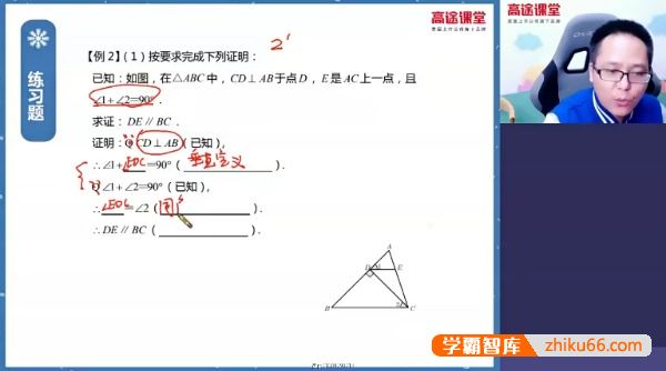 高文章数学高文章初一数学2020寒假班