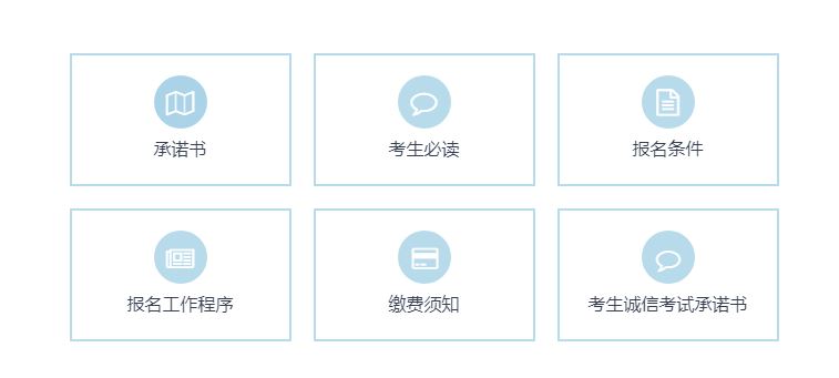 2021黑龙江省高考报名管理系统