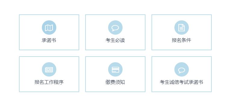 2021黑龙江省高考报名管理系统