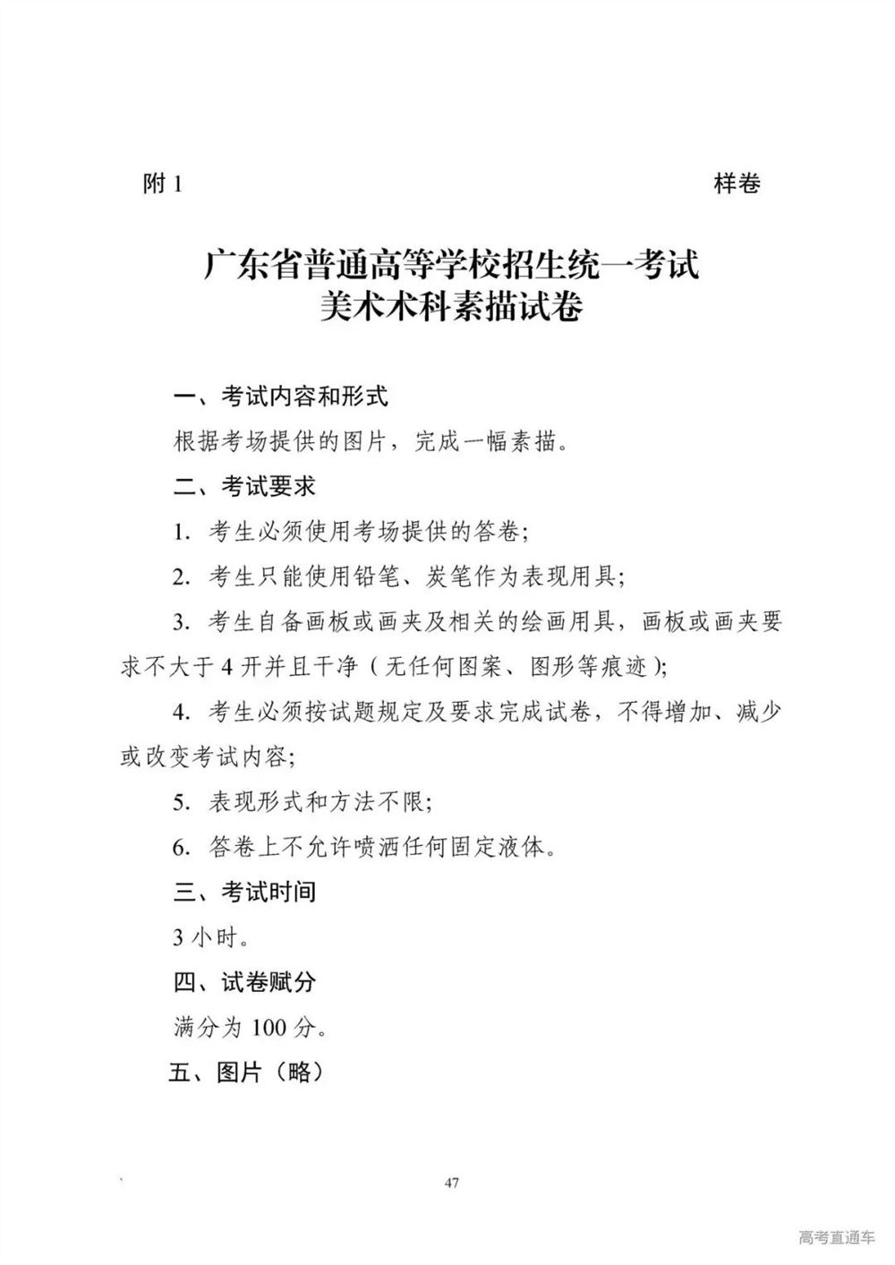 2022广东新高考需要考的课本