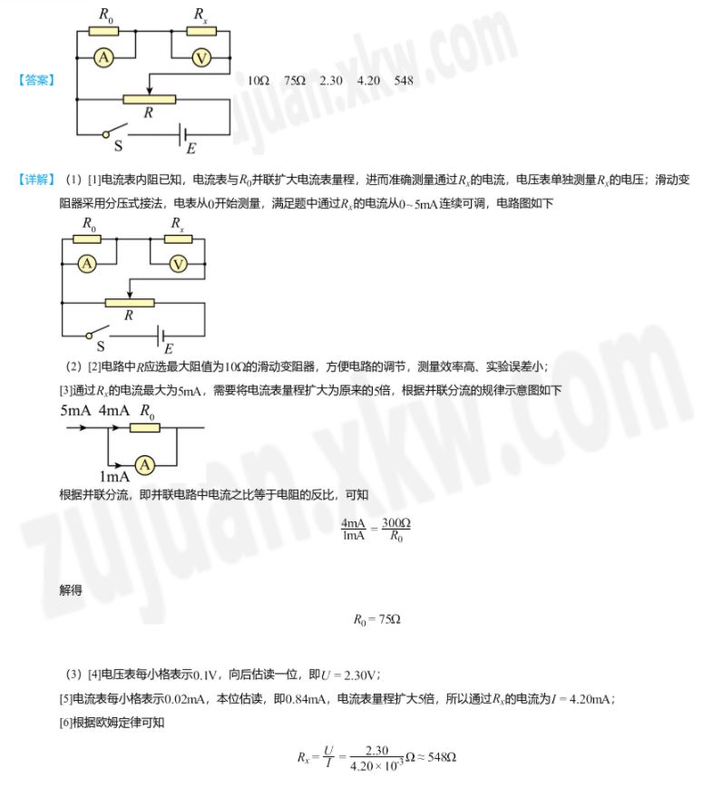 2022高考全国乙卷理综答案 乙卷理综试题难不难