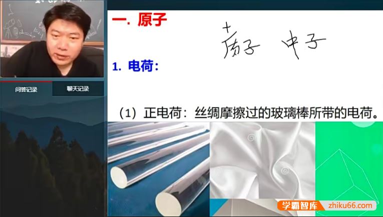 柴森物理柴森高二物理2021年暑假系统班