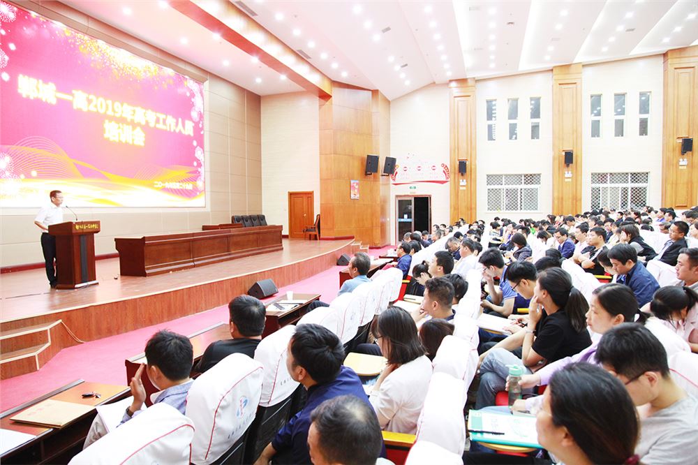 河南省高考监考员培训会