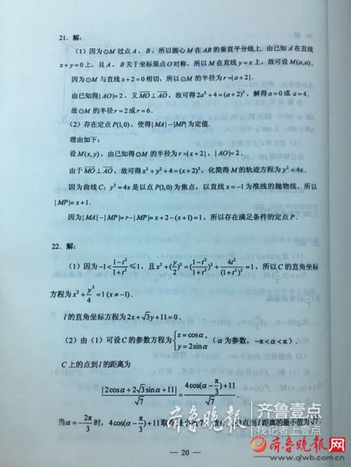 2019年河北高考文科数学试卷及答案（已公布）