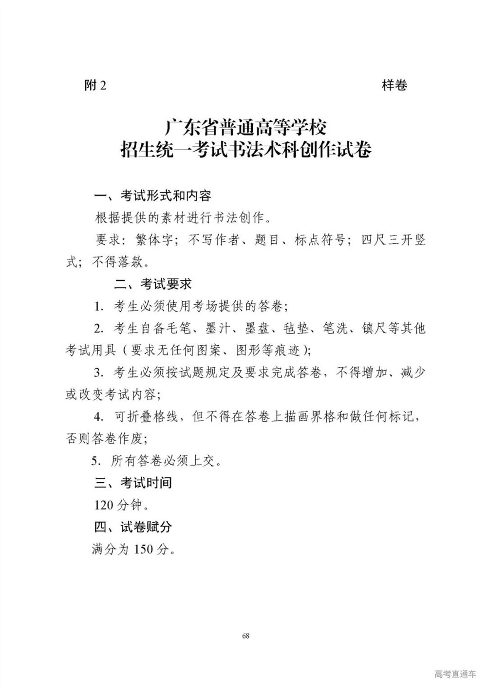 2022广东新高考需要考的课本