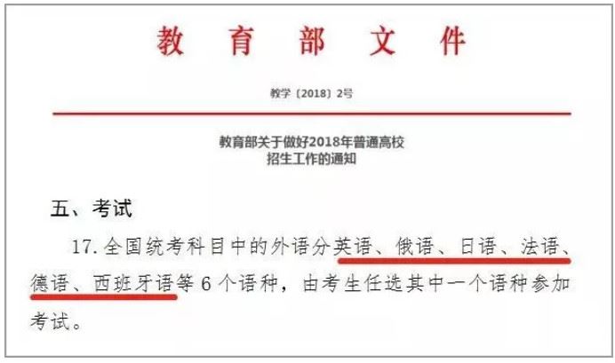 河南2021届高考日语