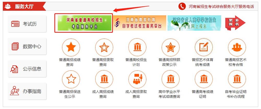 河南2021年高考报考