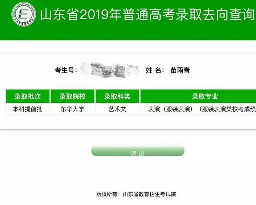 北京服装学院服表高考培训班